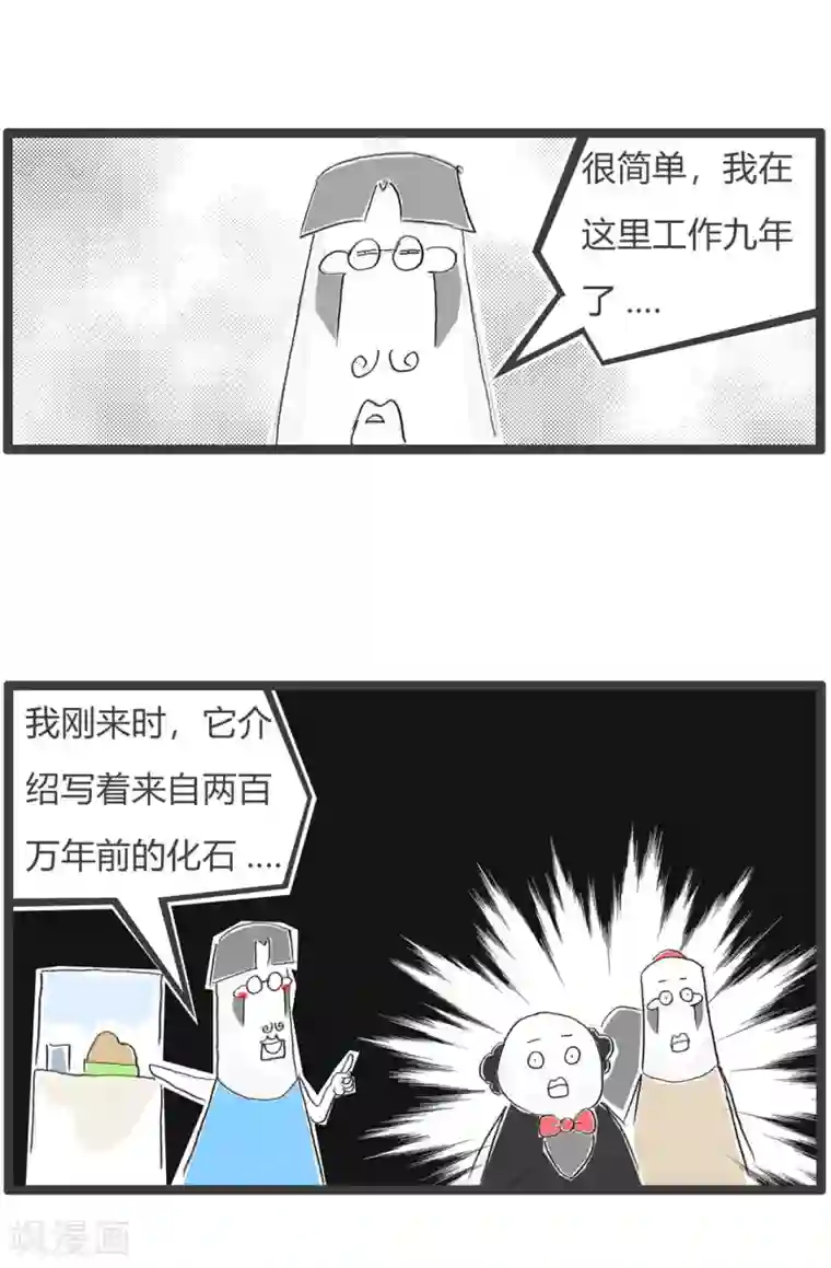 火锅家族第三季第206话 导游