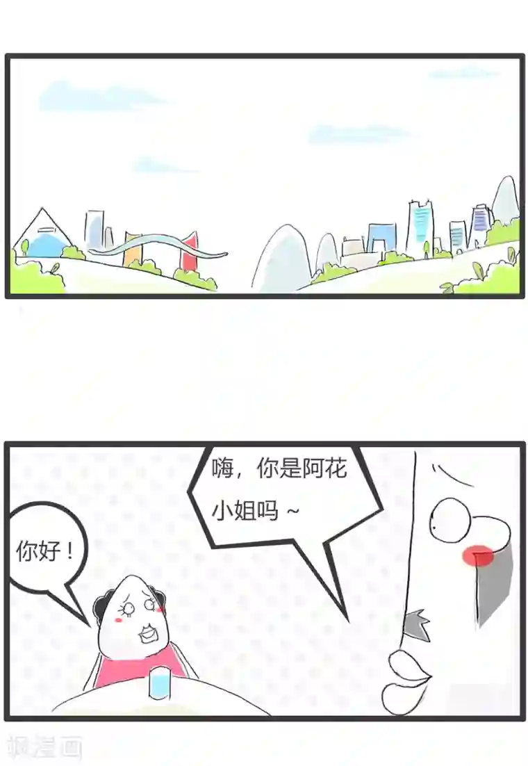 火锅家族第三季第207话 服装店老板