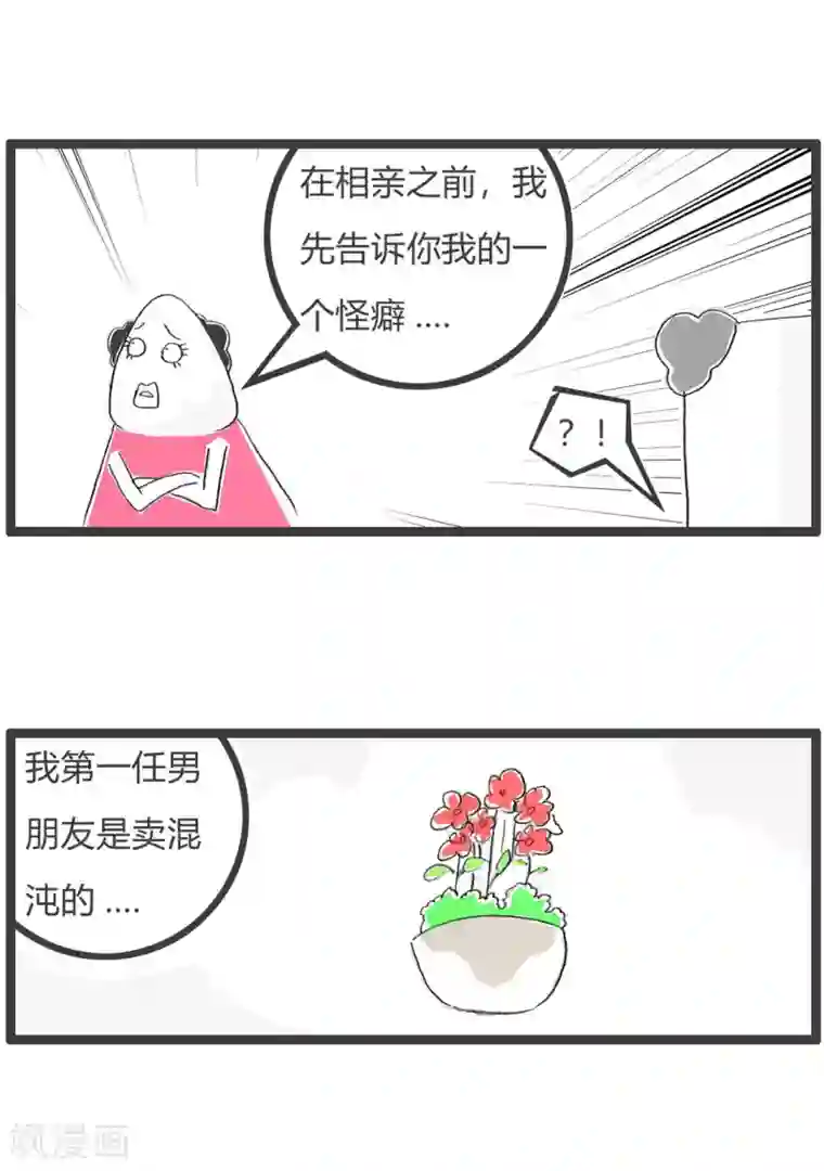 火锅家族第三季第207话 服装店老板