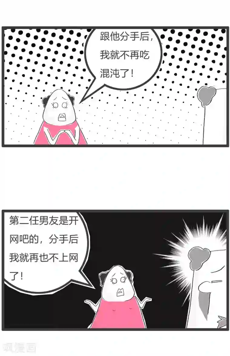 火锅家族第三季第207话 服装店老板