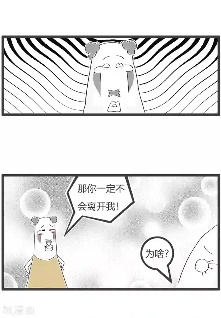 火锅家族第三季第207话 服装店老板