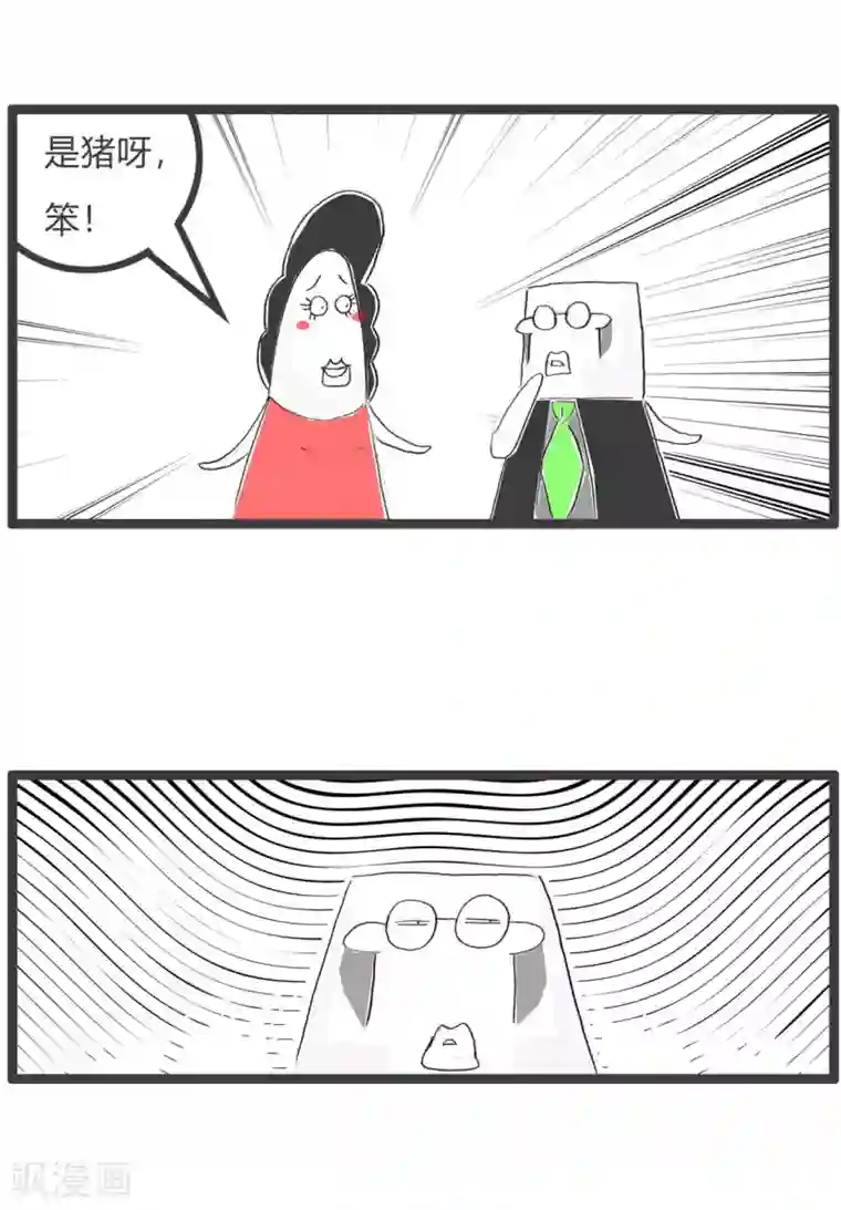 火锅家族第三季第208话 为什么