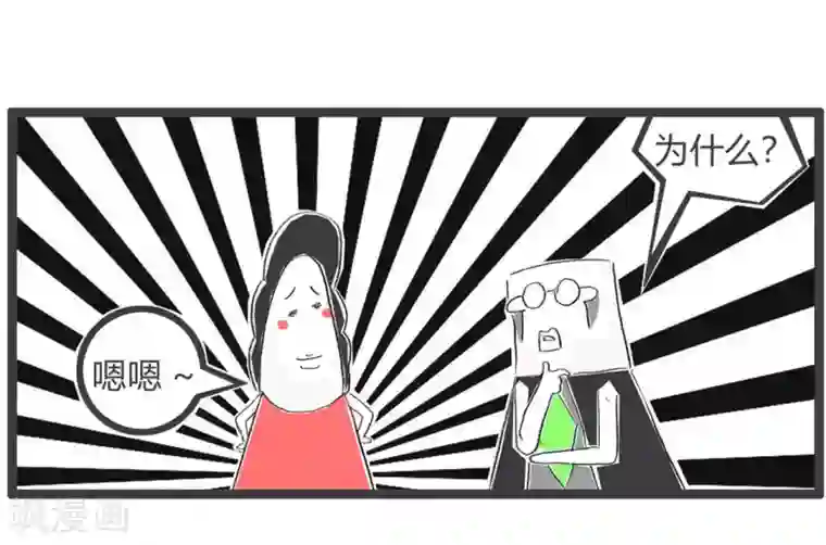 火锅家族第三季第208话 为什么