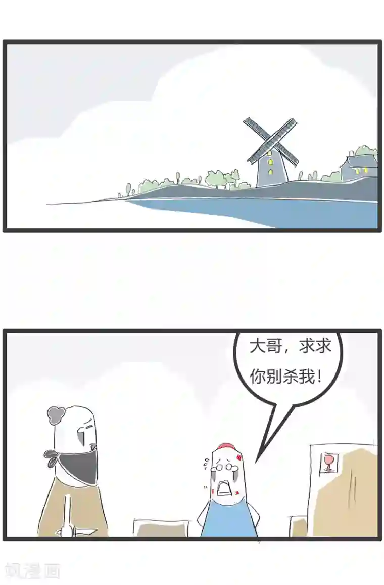 火锅家族第三季第210话 必死无疑