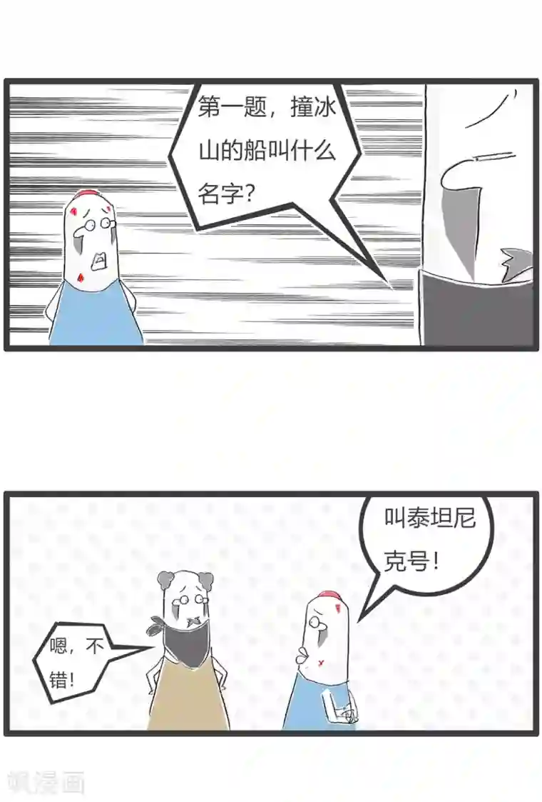 火锅家族第三季第210话 必死无疑