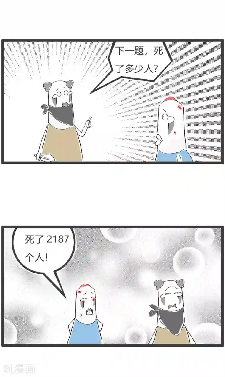 火锅家族第三季第210话 必死无疑