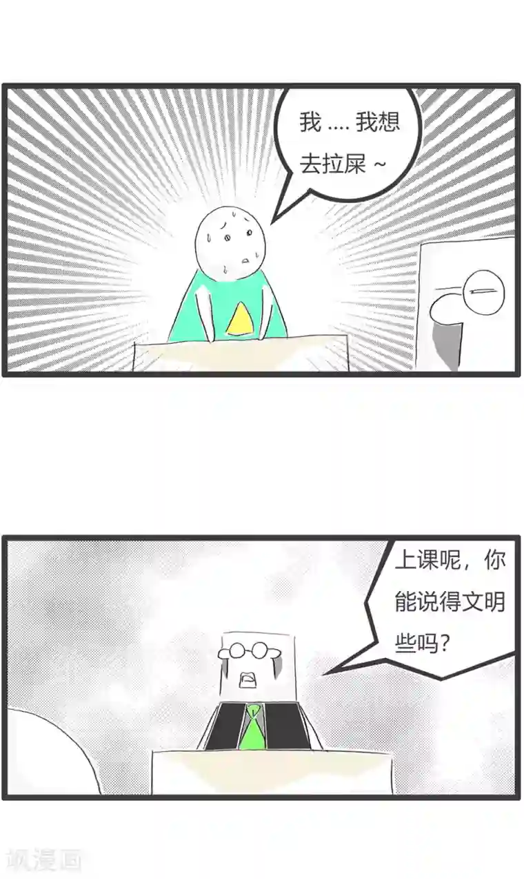 火锅家族第三季第211话 文明用语