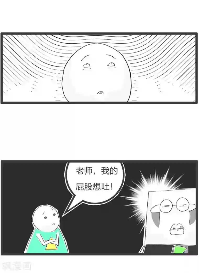 火锅家族第三季第211话 文明用语