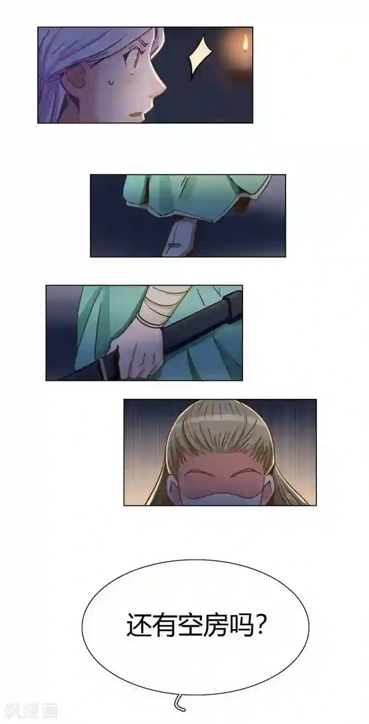 神仙学院（星际互娱）第33话 书生与初见