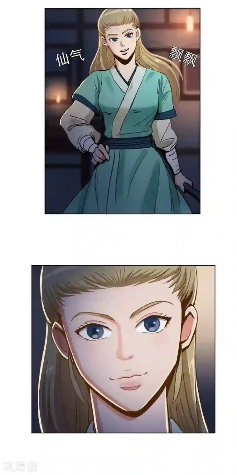 神仙学院（星际互娱）第33话 书生与初见