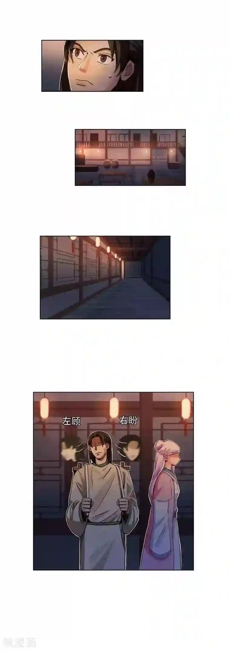 神仙学院（星际互娱）第33话 书生与初见