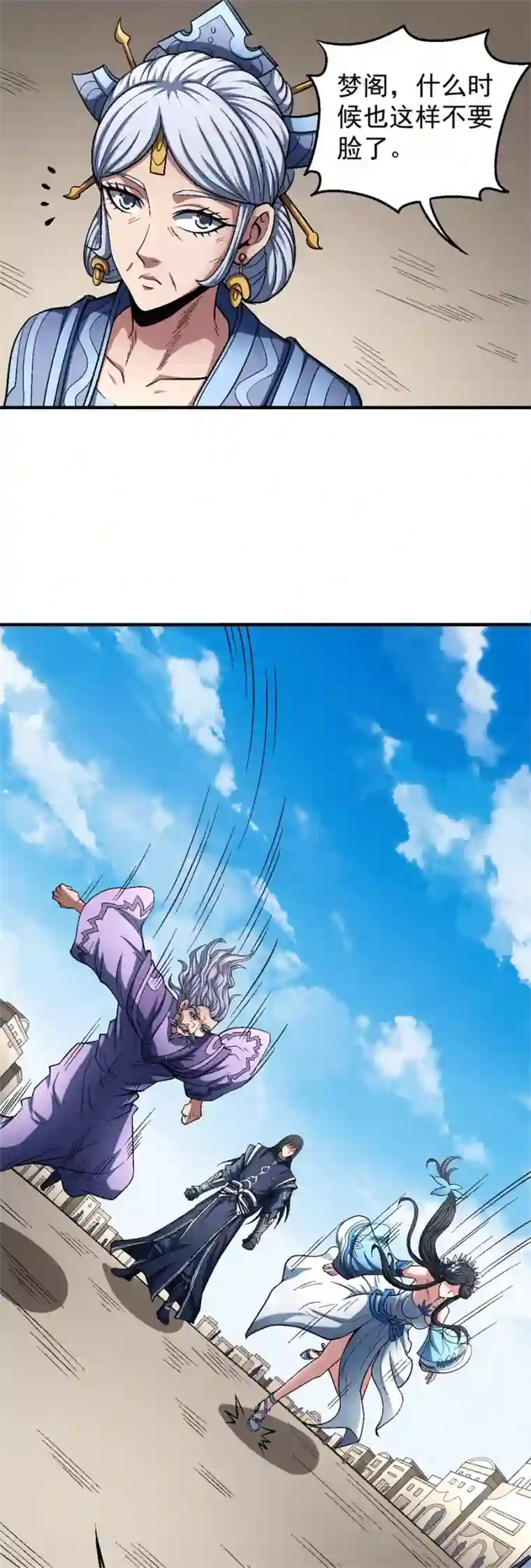 绝世武神第126话1 再起风波