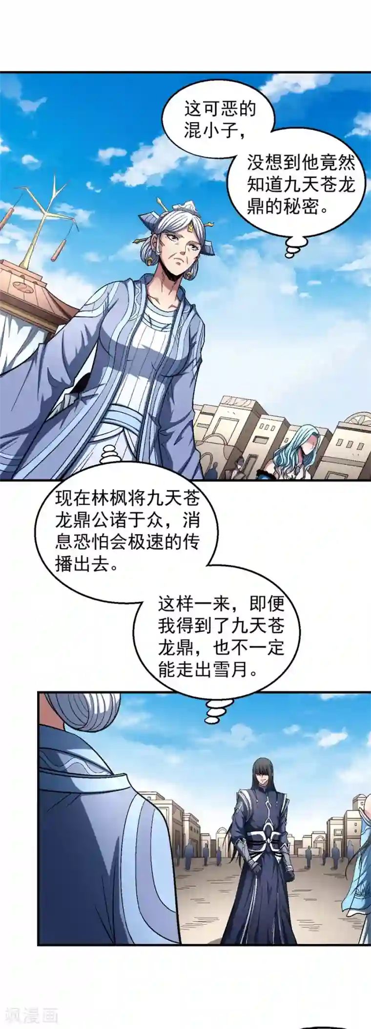 绝世武神第126话1 再起风波