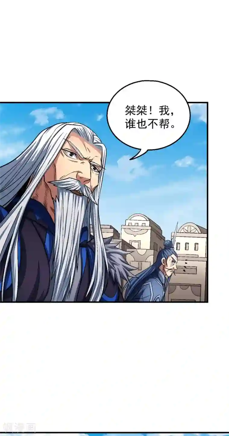 绝世武神第126话1 再起风波