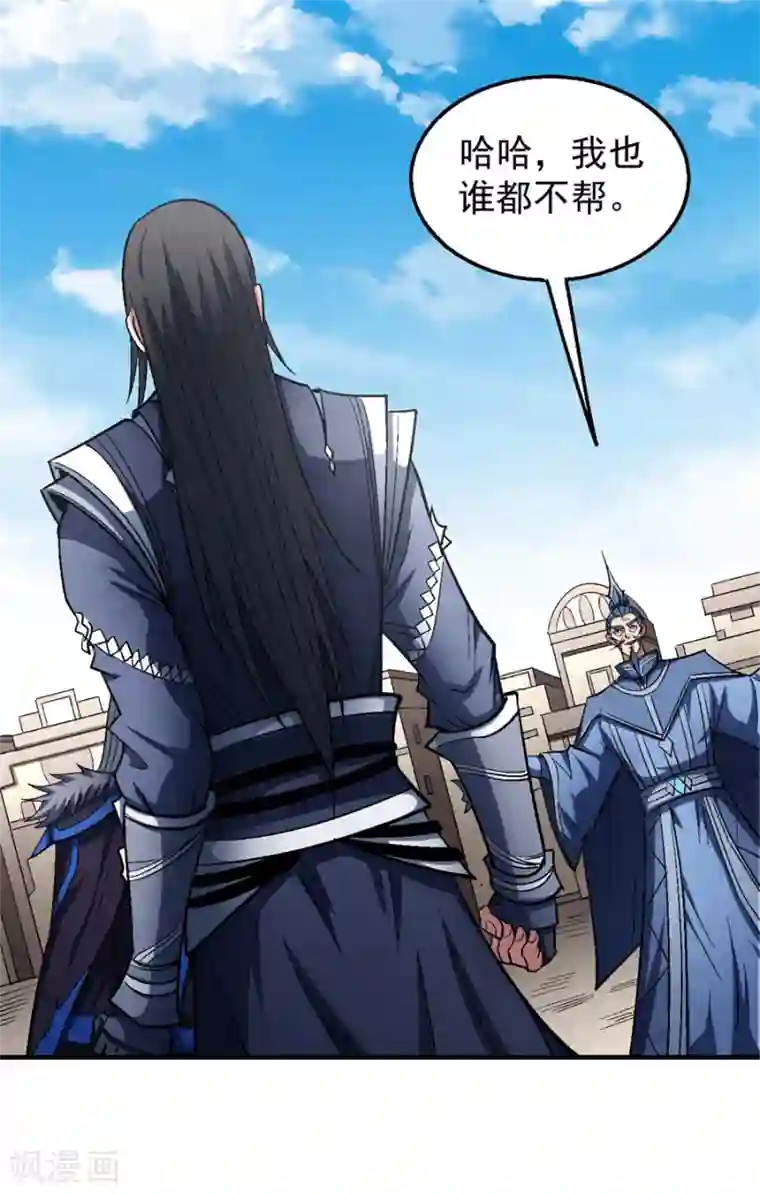 绝世武神第126话1 再起风波