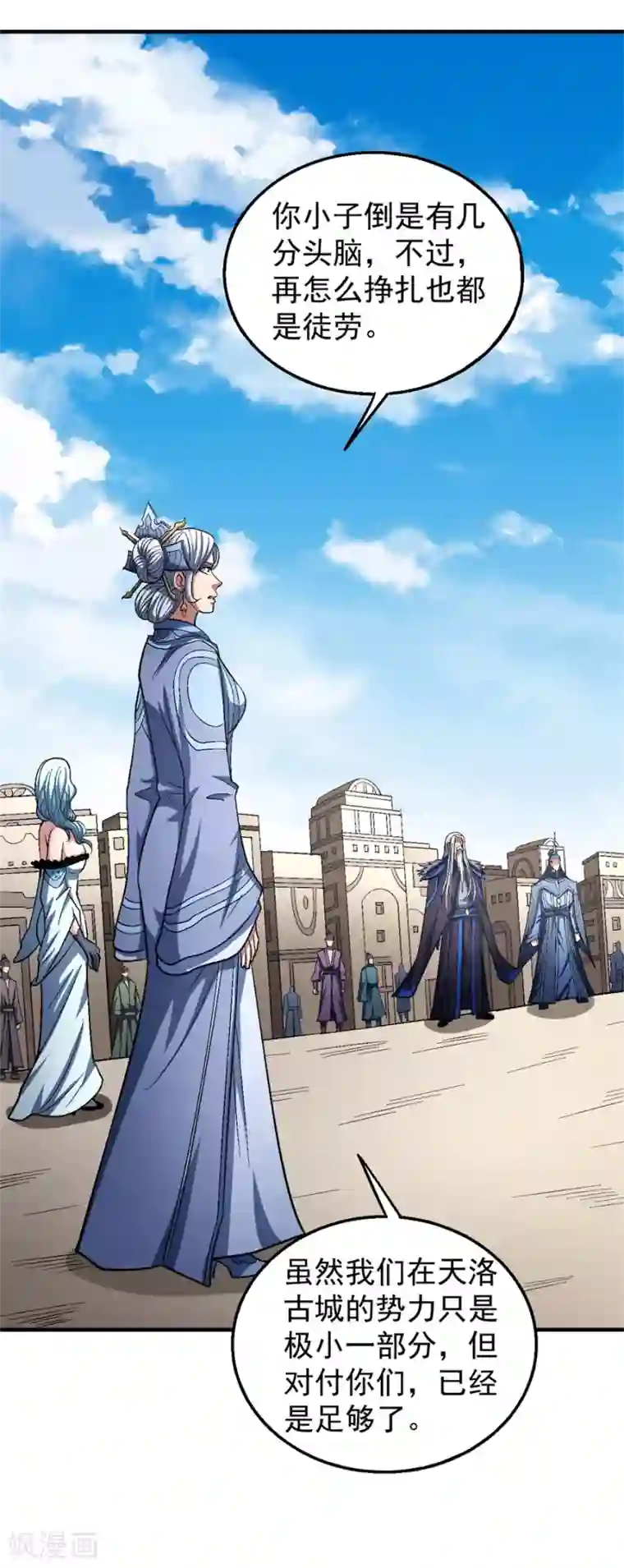 绝世武神第126话1 再起风波