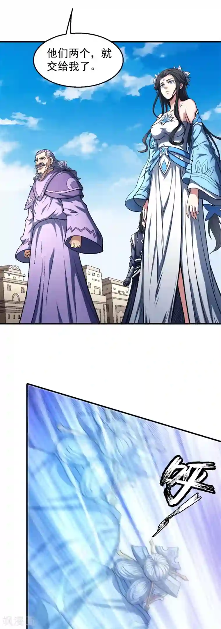 绝世武神第126话1 再起风波