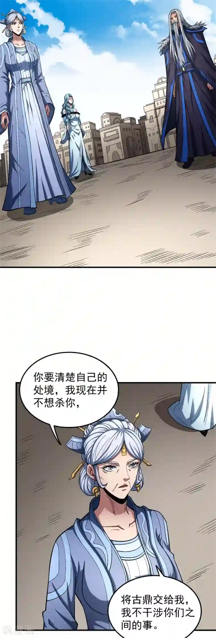 绝世武神第126话1 再起风波