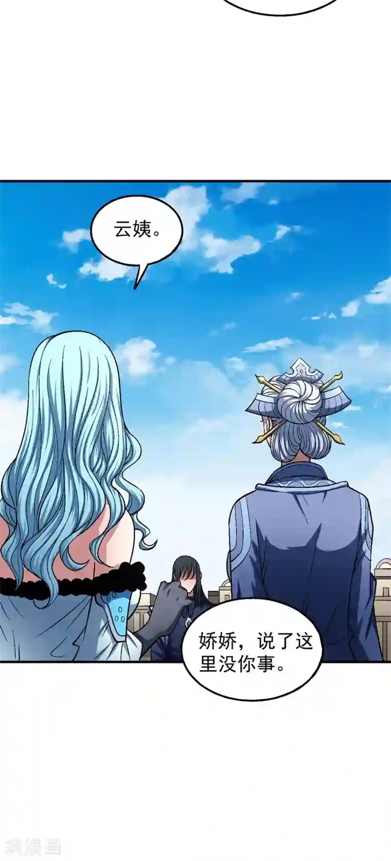 绝世武神第126话1 再起风波