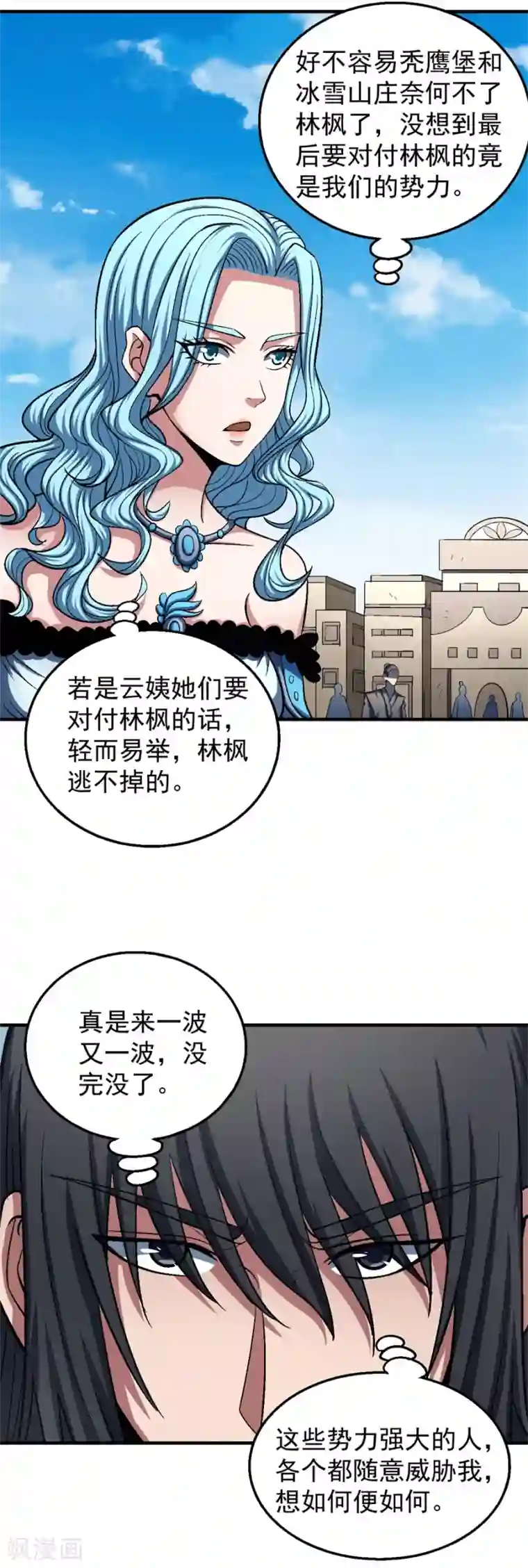 绝世武神第126话1 再起风波