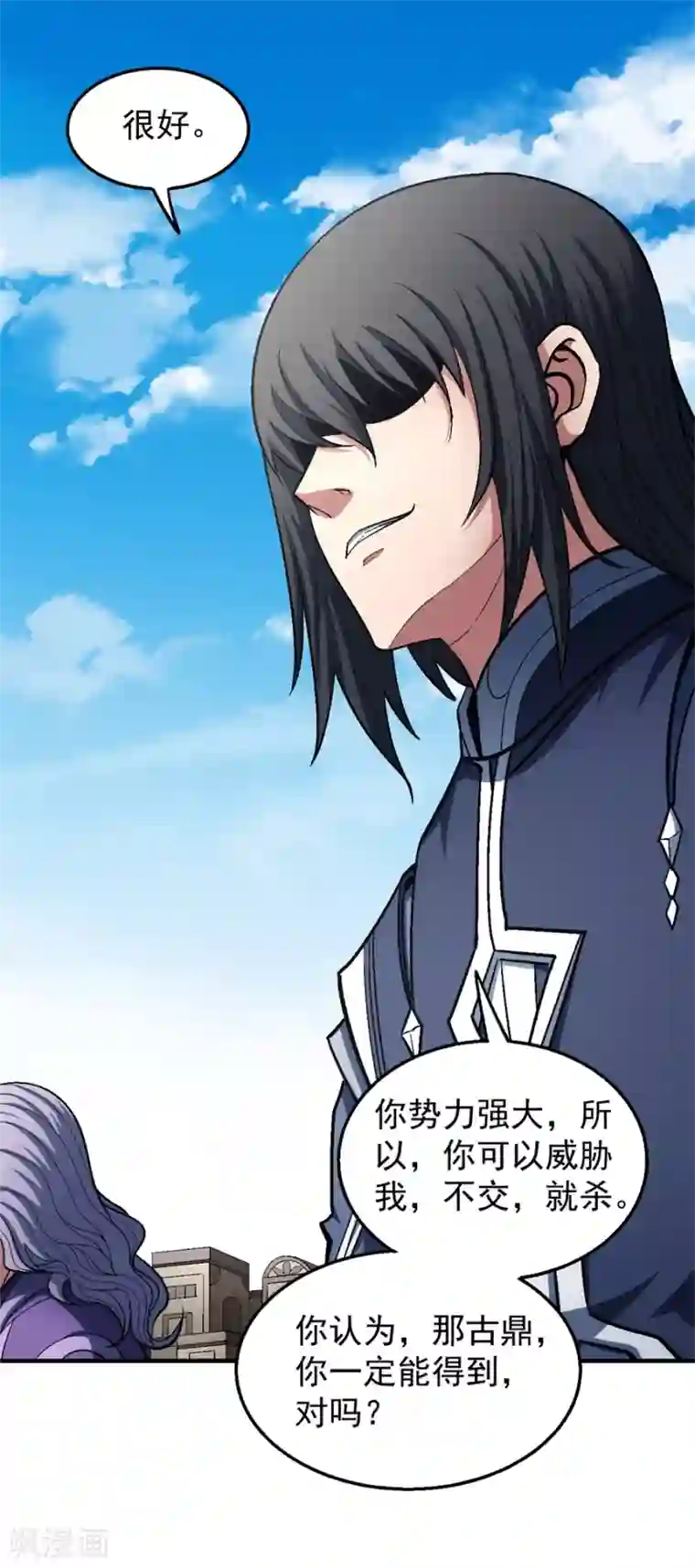 绝世武神第126话1 再起风波