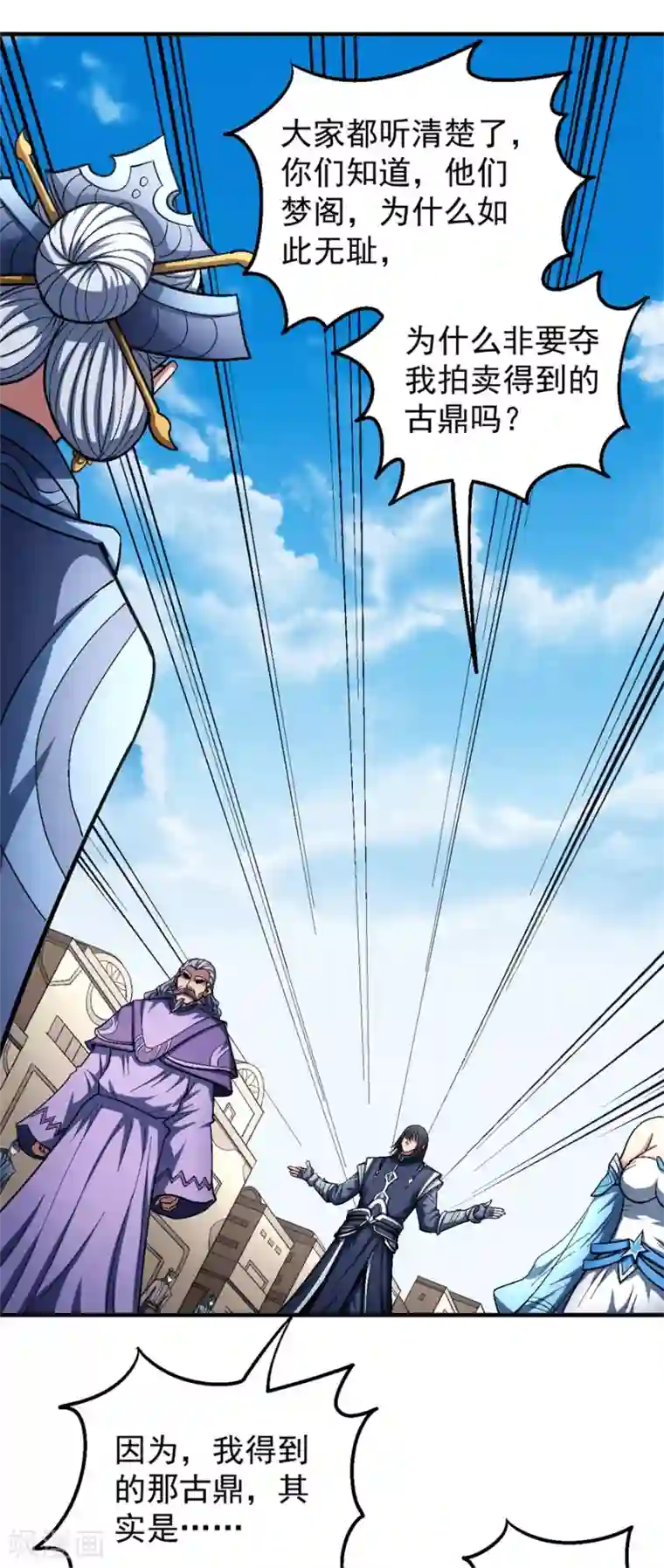 绝世武神第126话1 再起风波