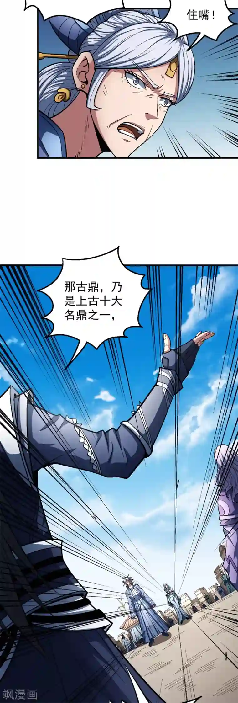 绝世武神第126话1 再起风波