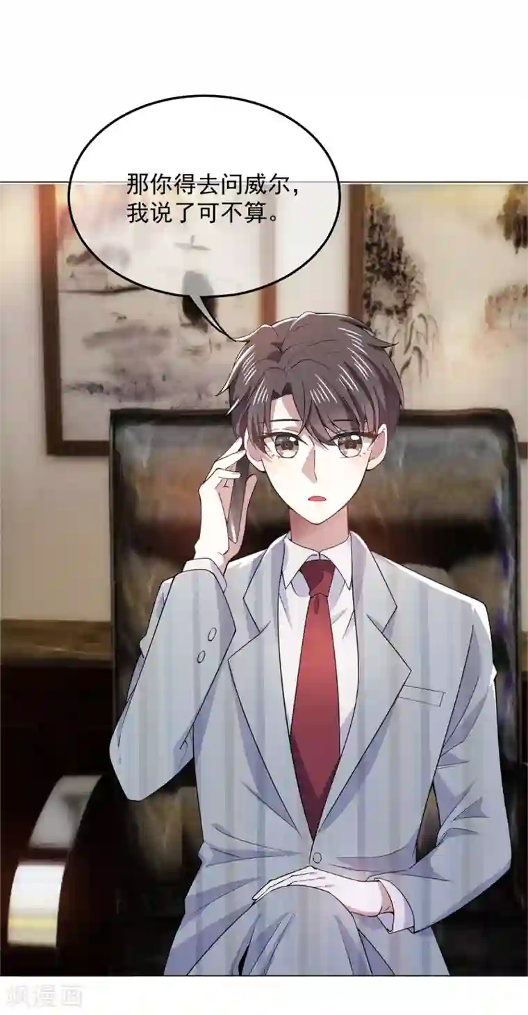 纯情陆少第219话 心跳party