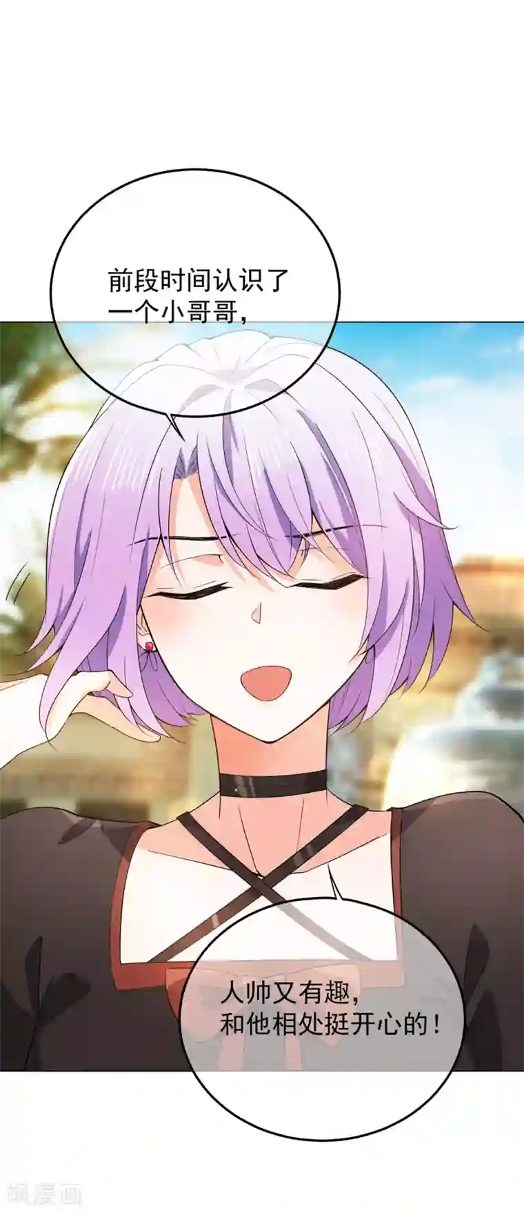 纯情陆少第219话 心跳party