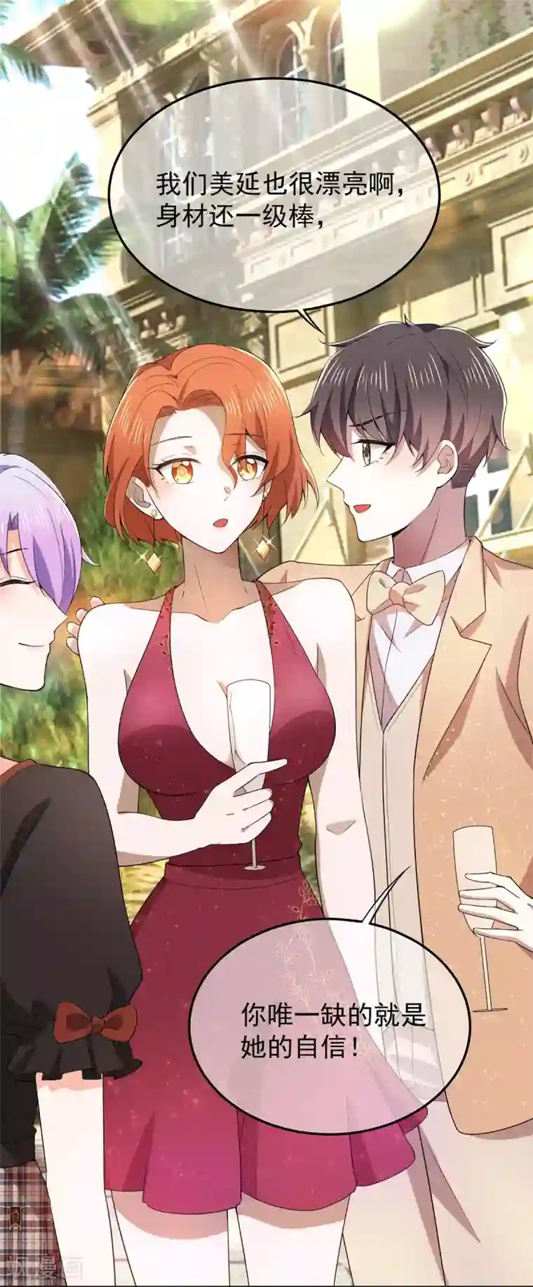 纯情陆少第219话 心跳party