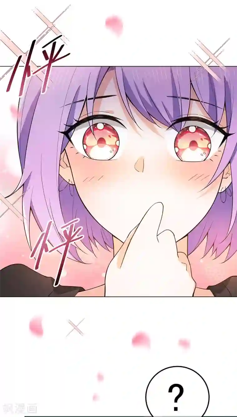 纯情陆少第219话 心跳party