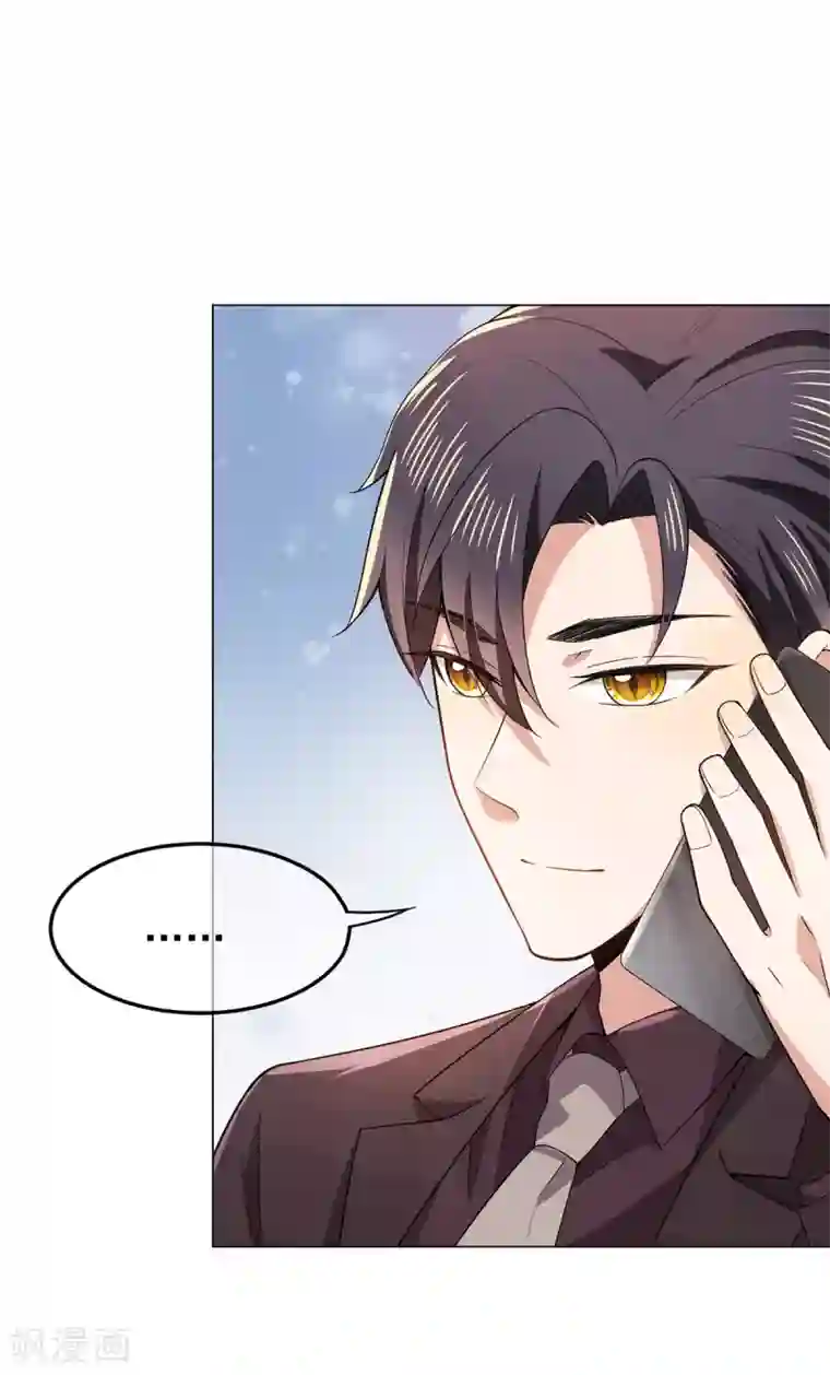 纯情陆少第219话 心跳party