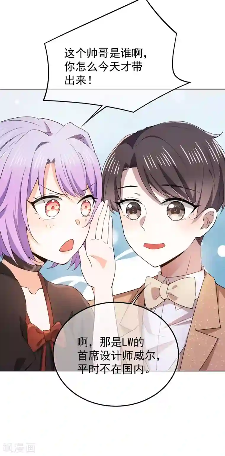 纯情陆少第219话 心跳party