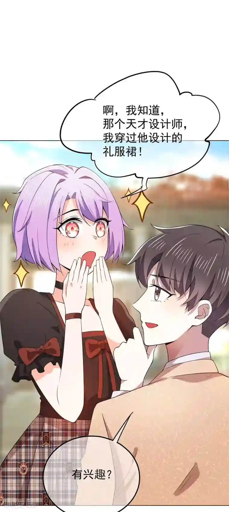 纯情陆少第219话 心跳party