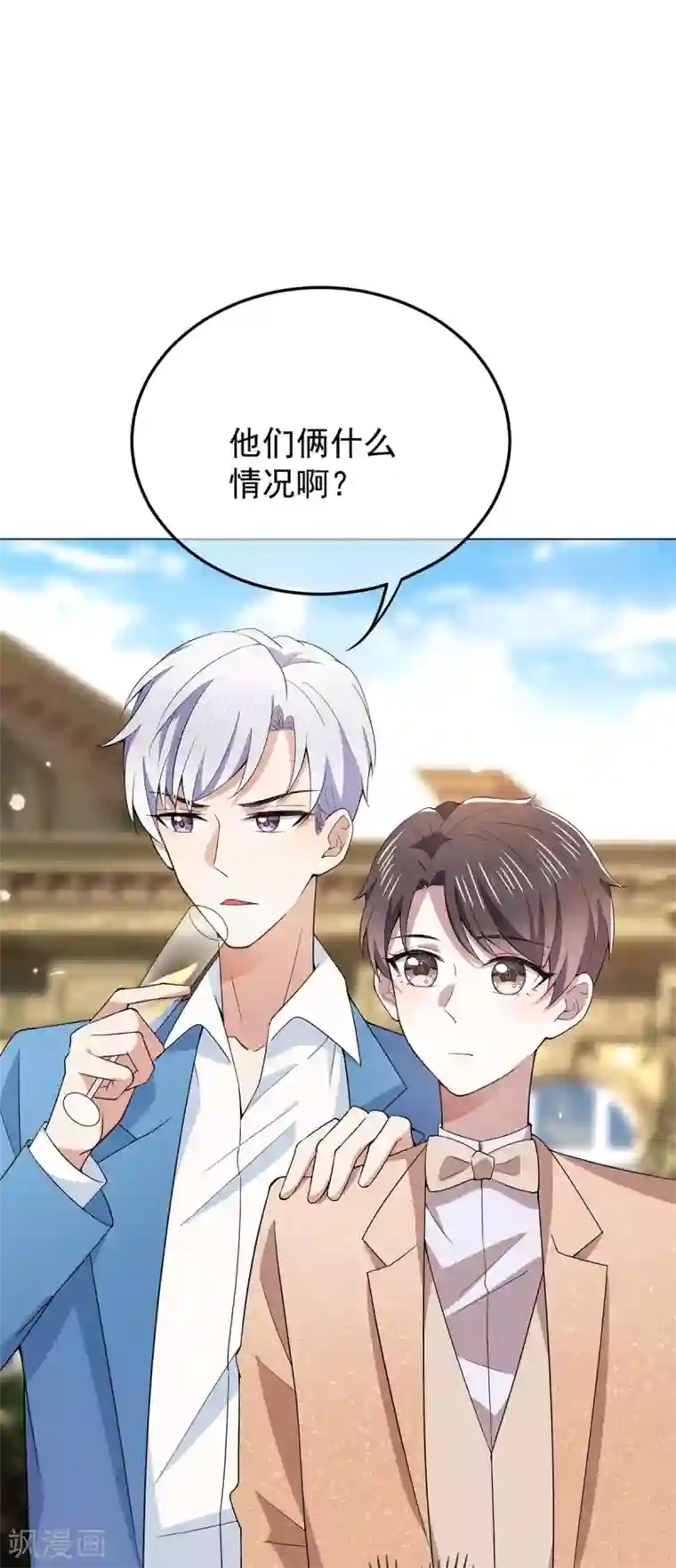 纯情陆少第219话 心跳party