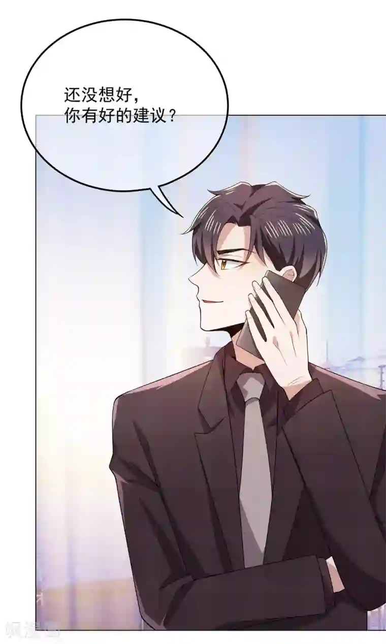 纯情陆少第219话 心跳party