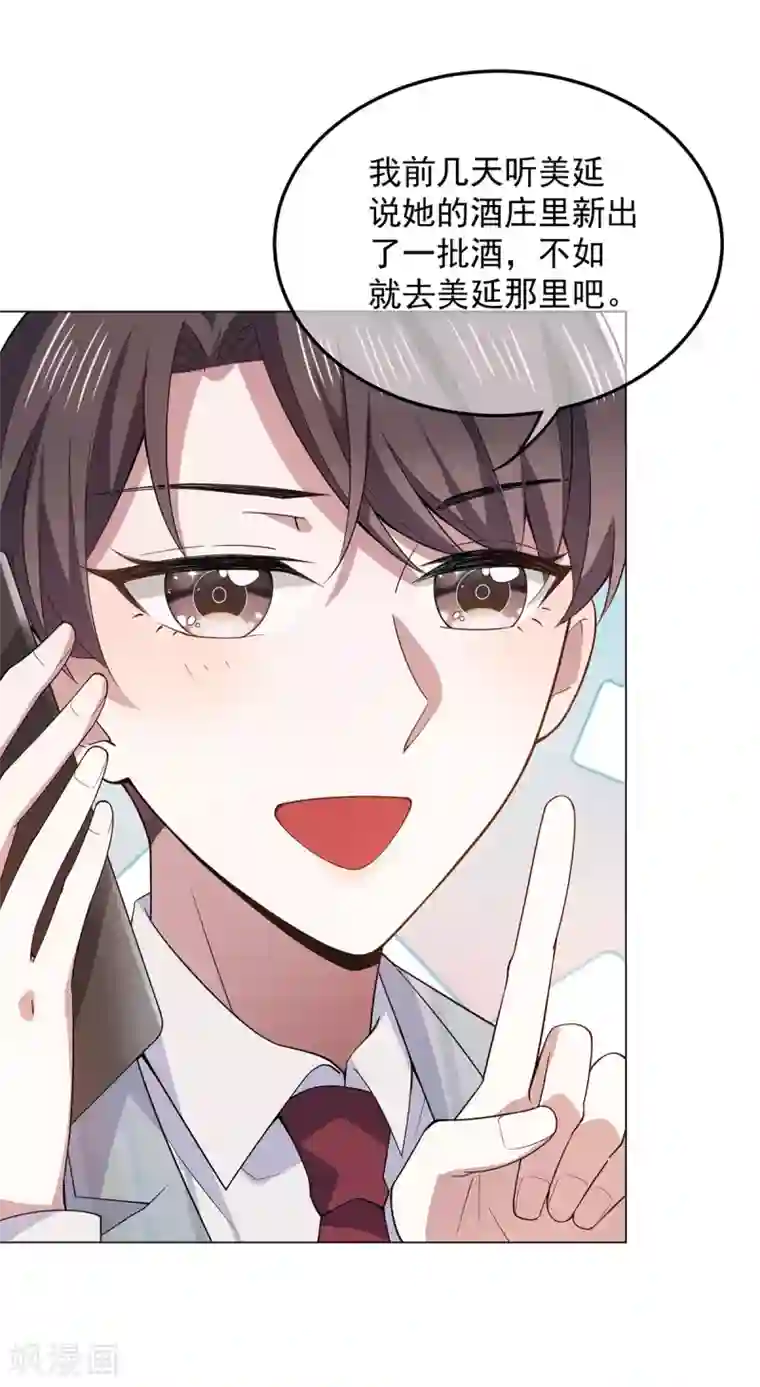 纯情陆少第219话 心跳party