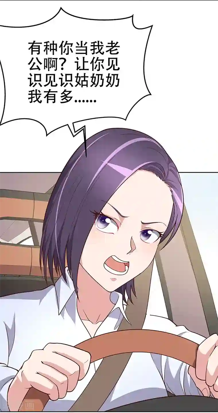 妙手狂医第155话 送你一个字