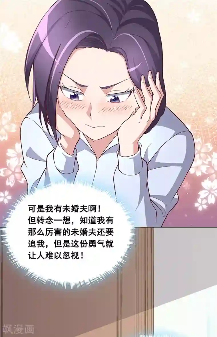 妙手狂医第155话 送你一个字