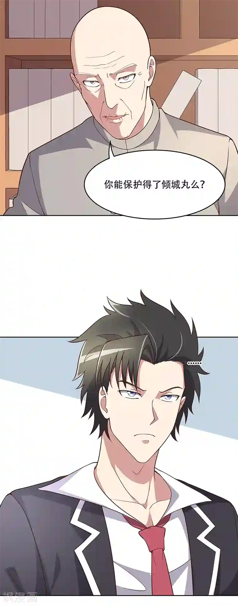 妙手狂医第155话 送你一个字