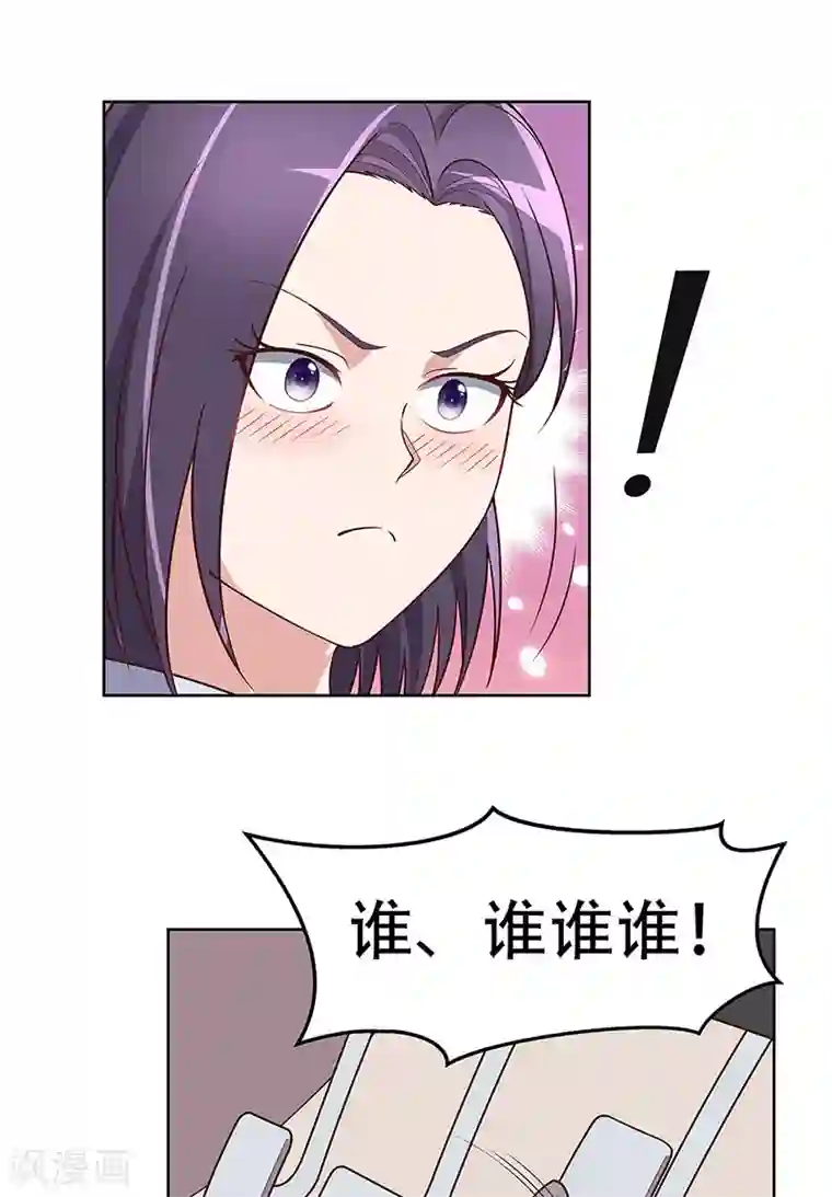 妙手狂医第155话 送你一个字