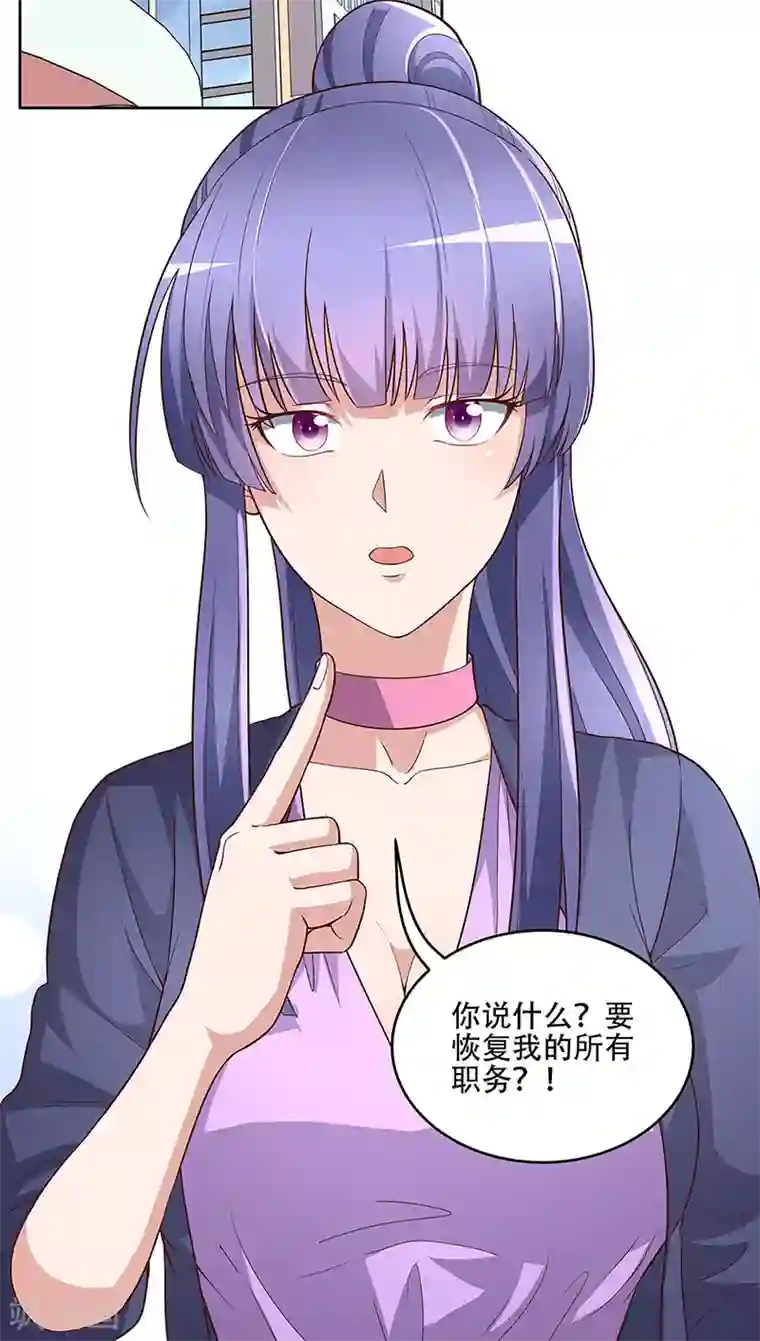 妙手狂医第155话 送你一个字