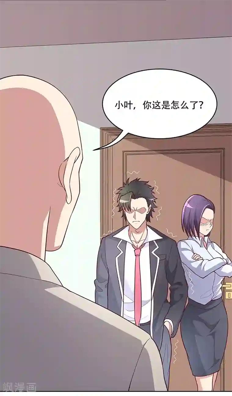 妙手狂医第155话 送你一个字