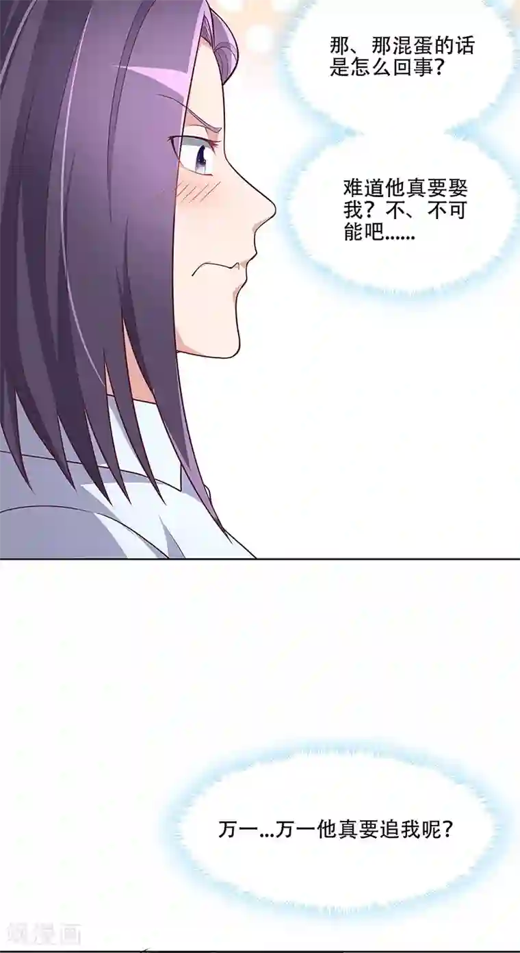 妙手狂医第155话 送你一个字