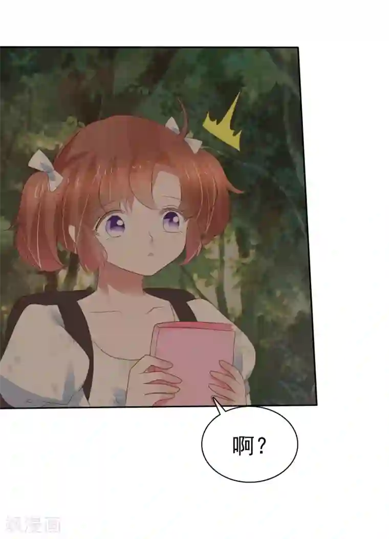 因爱宠你第339话