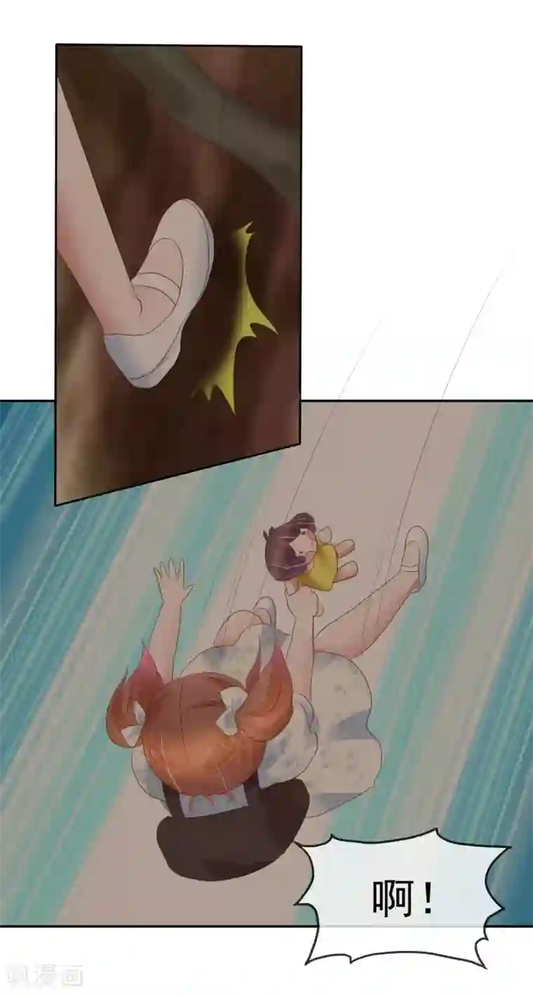 因爱宠你第339话