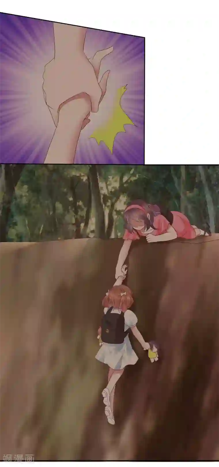 因爱宠你第339话