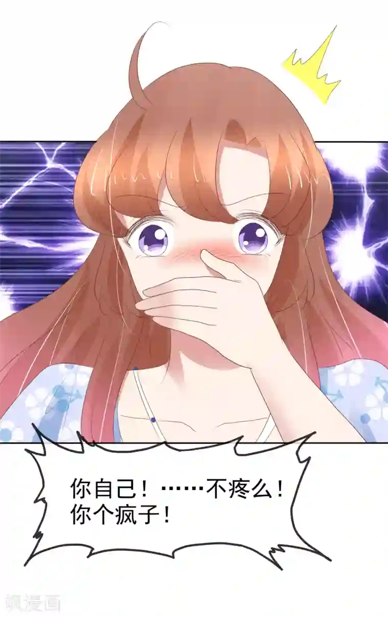 因爱宠你第341话