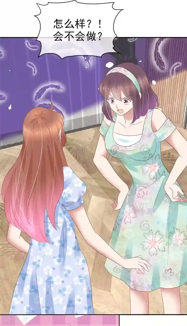 因爱宠你第341话