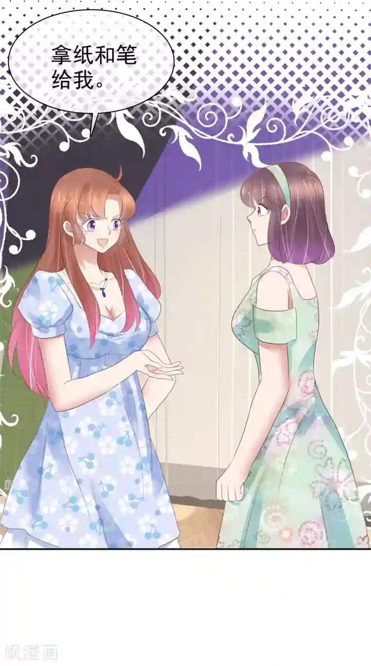 因爱宠你第341话